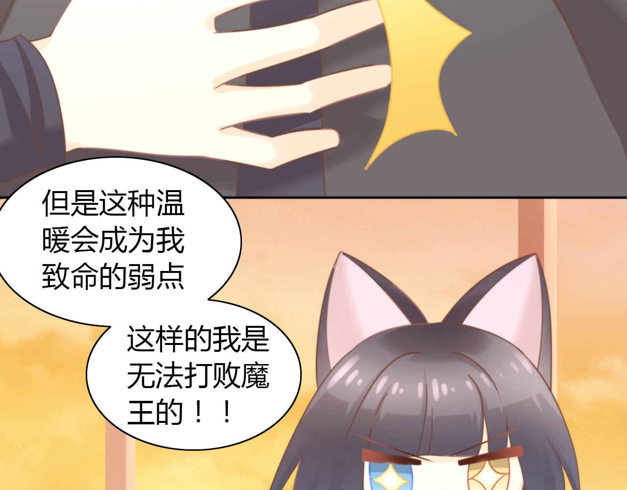 第100话 离开 第 72 页