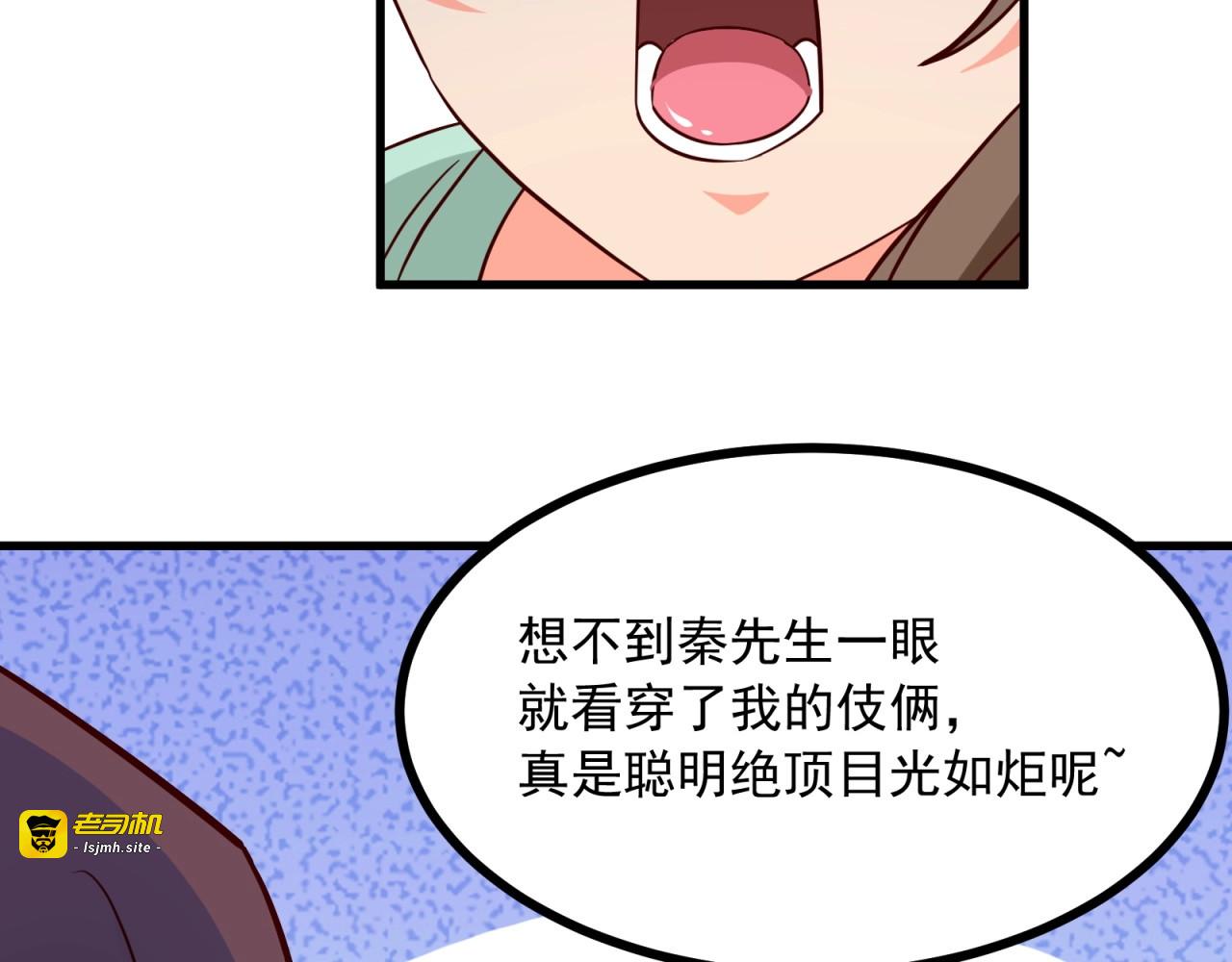 第9话 正妻VS小三！ 第 35 页