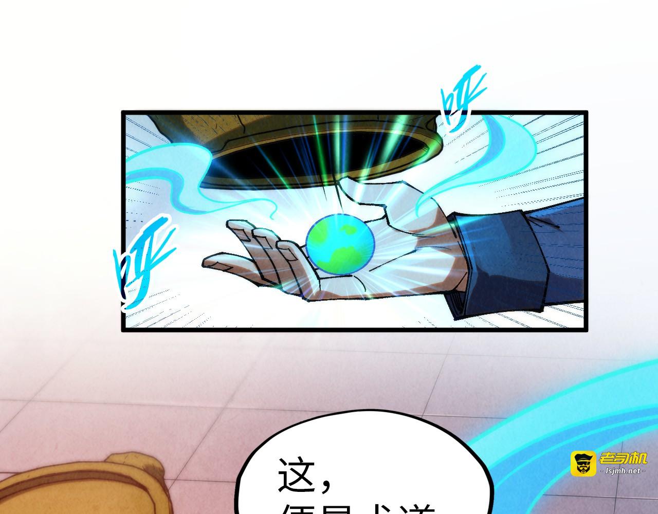 第302话 术神 第 111 页
