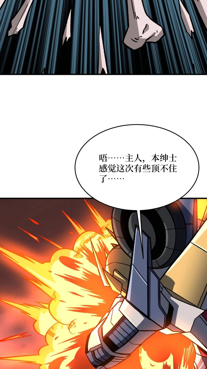 第259话 第259话 突破虫族防线 第 24 页