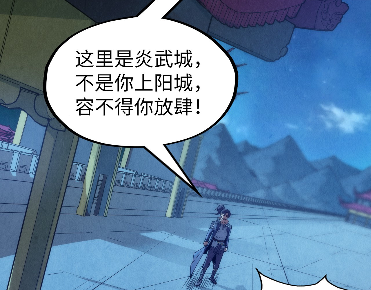 第248话 拍卖开始 第 6 页