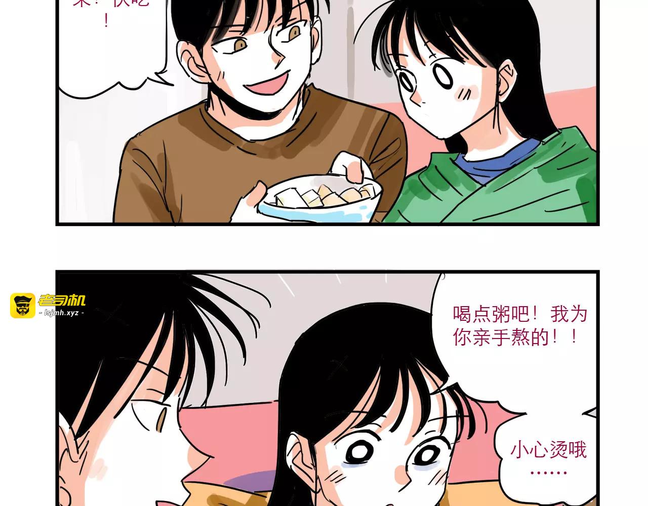 第84话 土帅“医生”？ 第 7 页