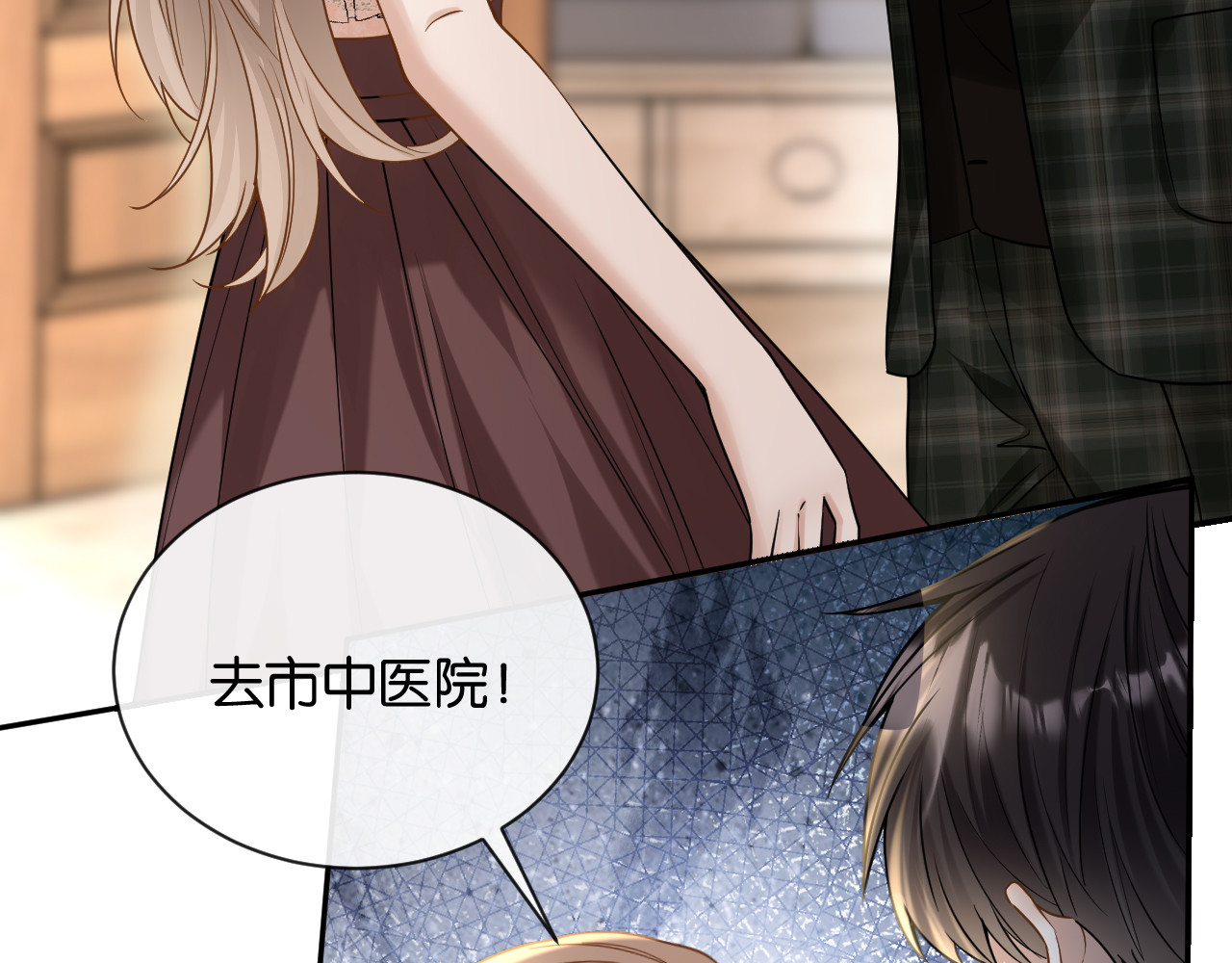 第21话 唐诗的哥哥 第 70 页