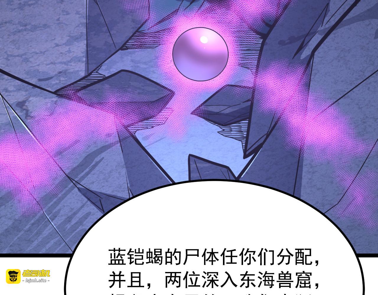 113 地下的实验室 第 67 页