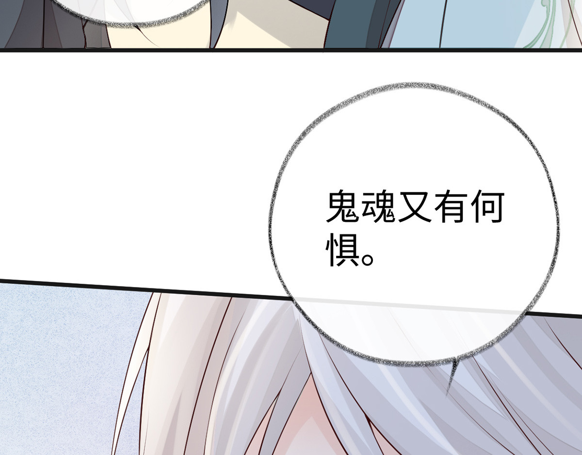 第53话 采撷 第 8 页