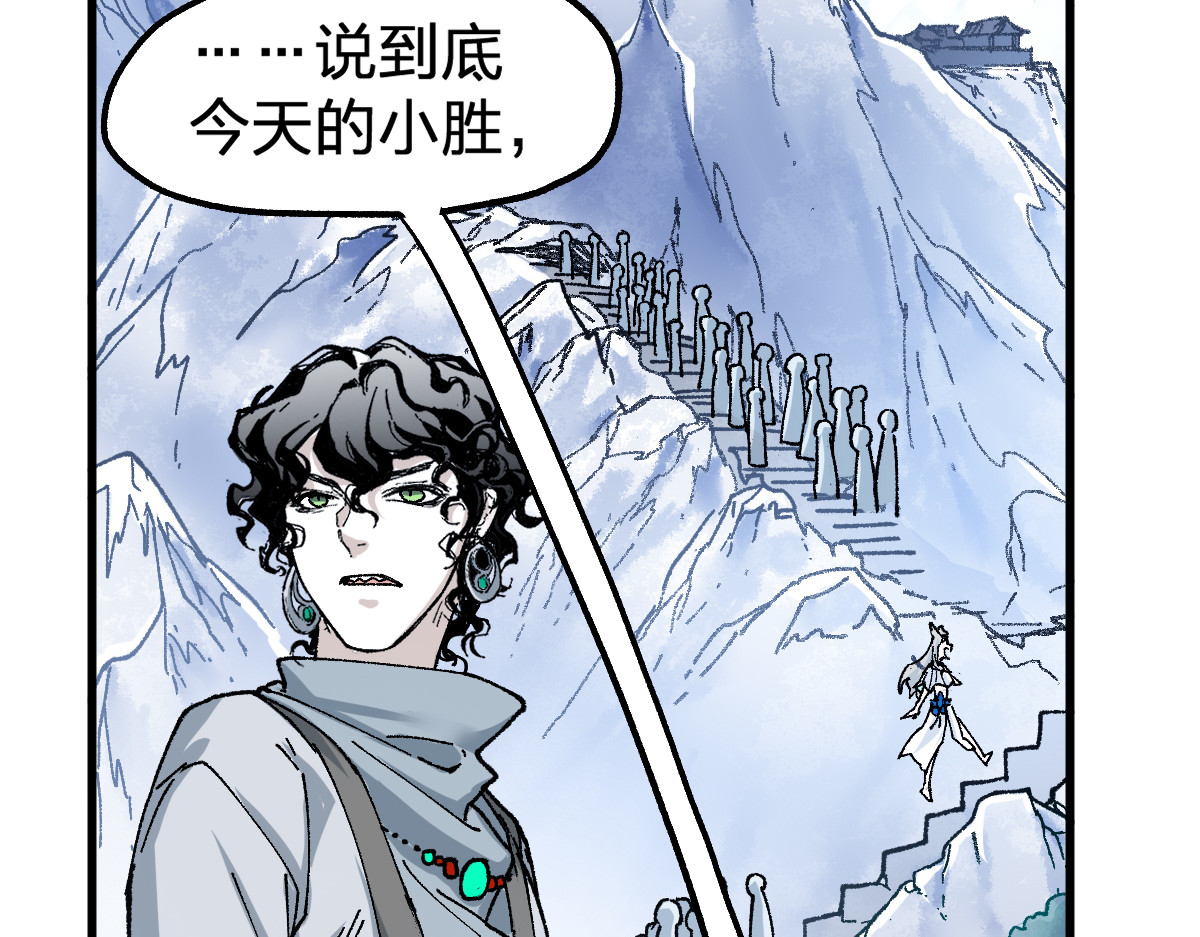 第180话 决战将起 第 84 页