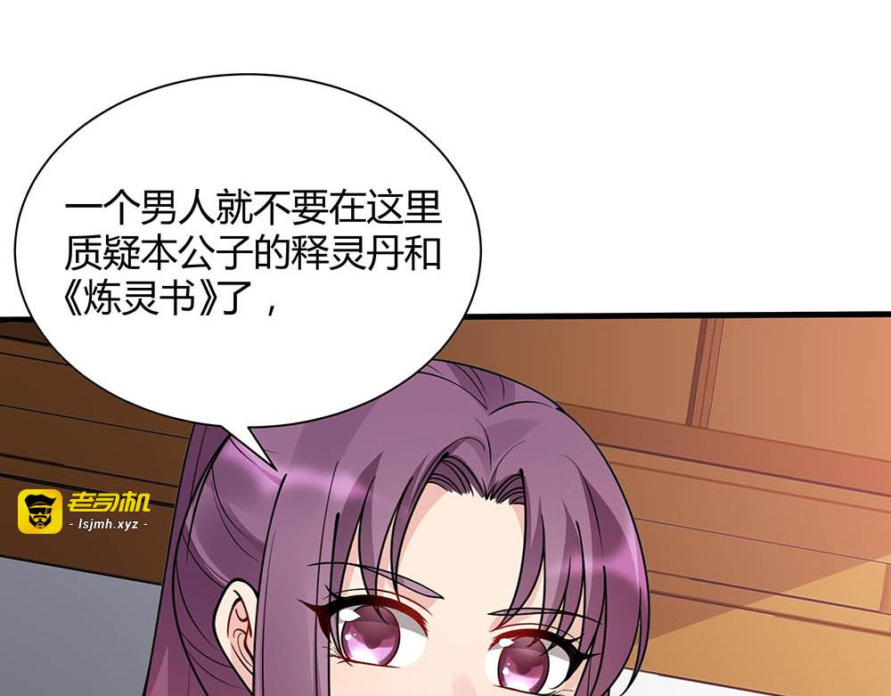 第50话 爱不释手 第 31 页