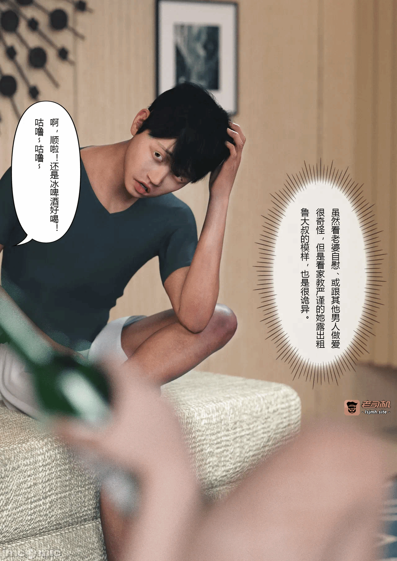第一话 第 9 页