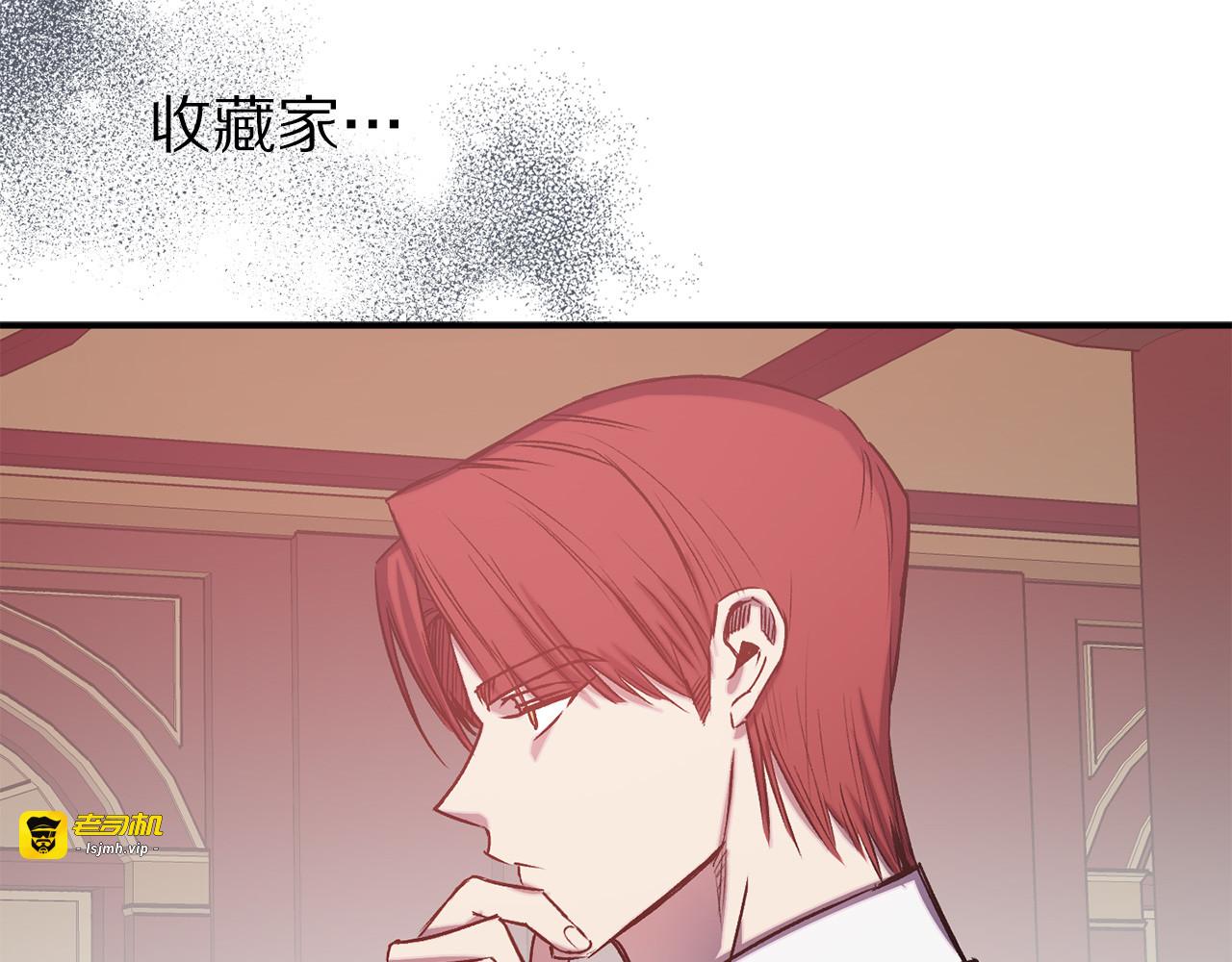 第58话 耐心有限 第 97 页