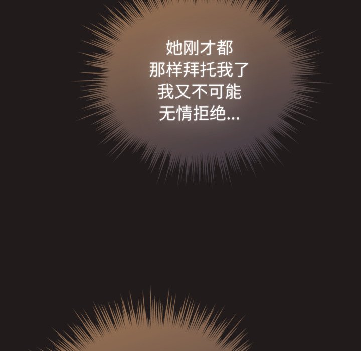 第33话 第 134 页