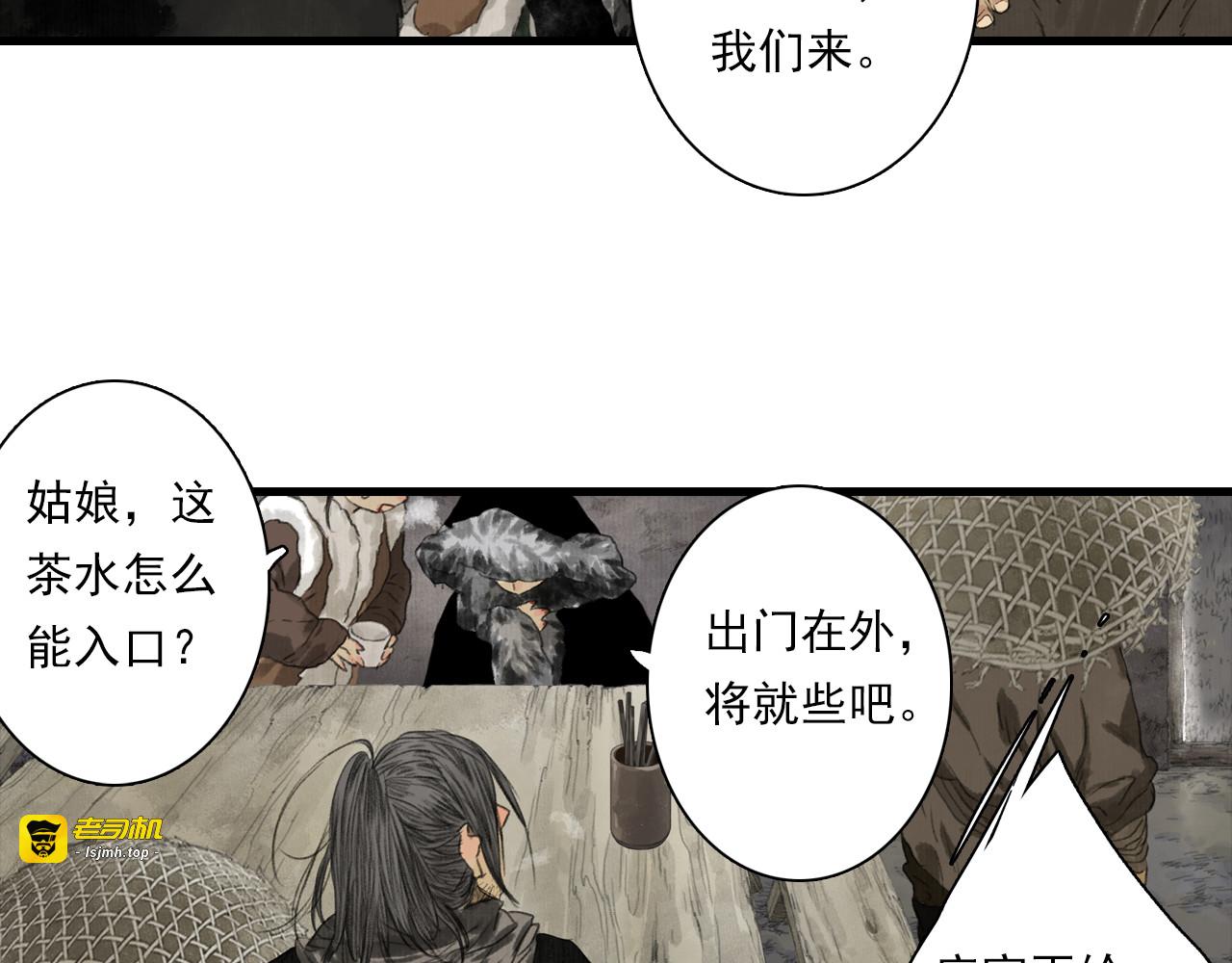 第97话 阿汀再遇宿敌 第 9 页
