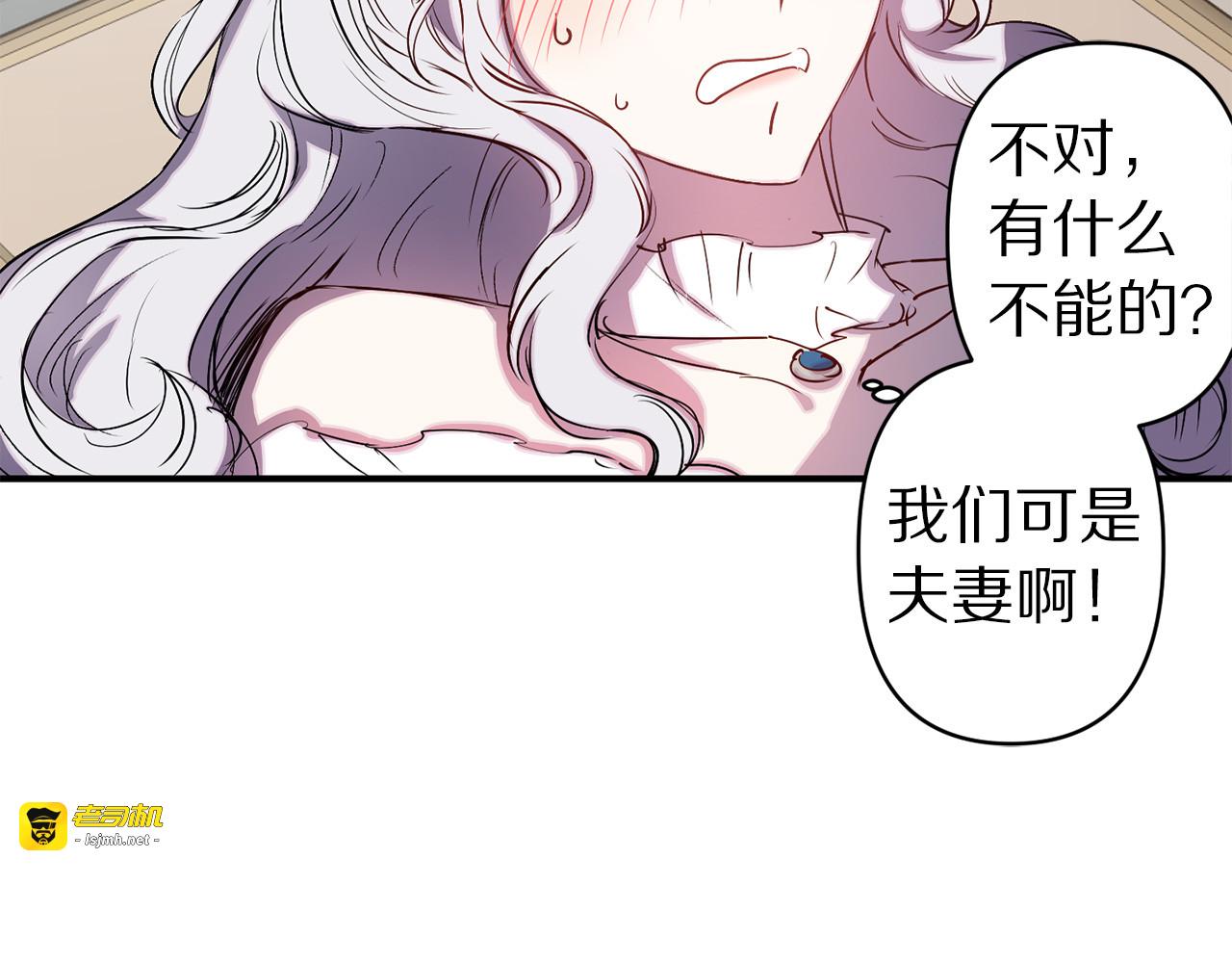 第56话 你讨厌我吗？ 第 33 页