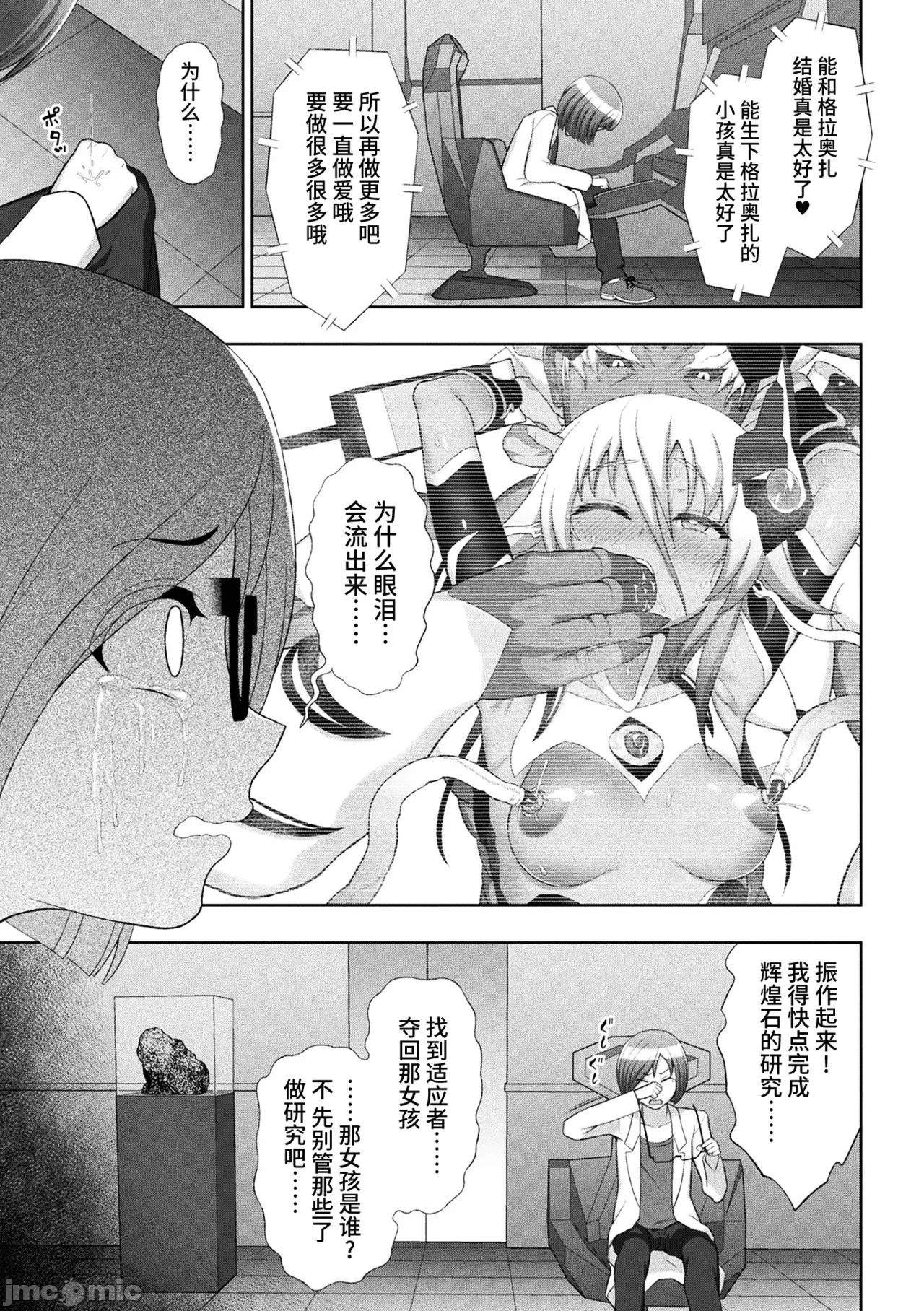 第一话 第 188 页