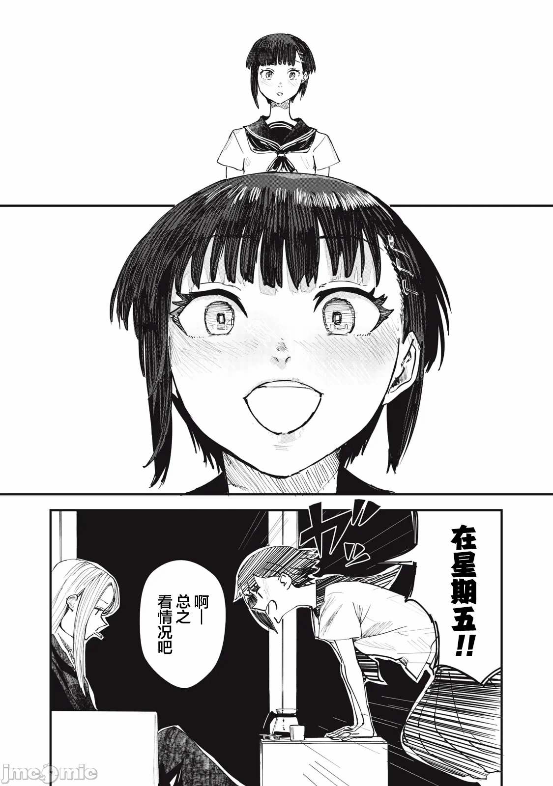 第4话 第 8 页