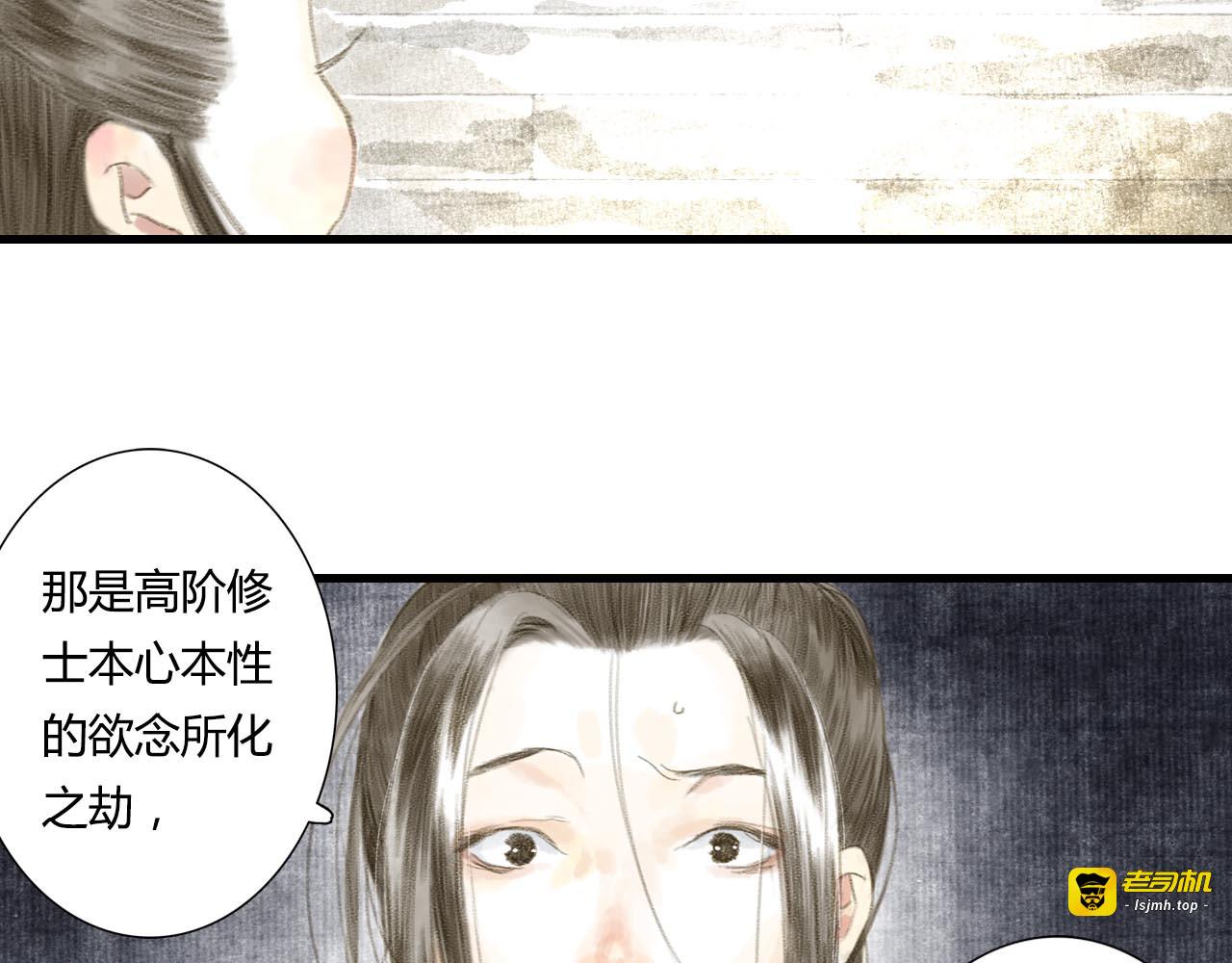 第4话 初入学堂 第 47 页