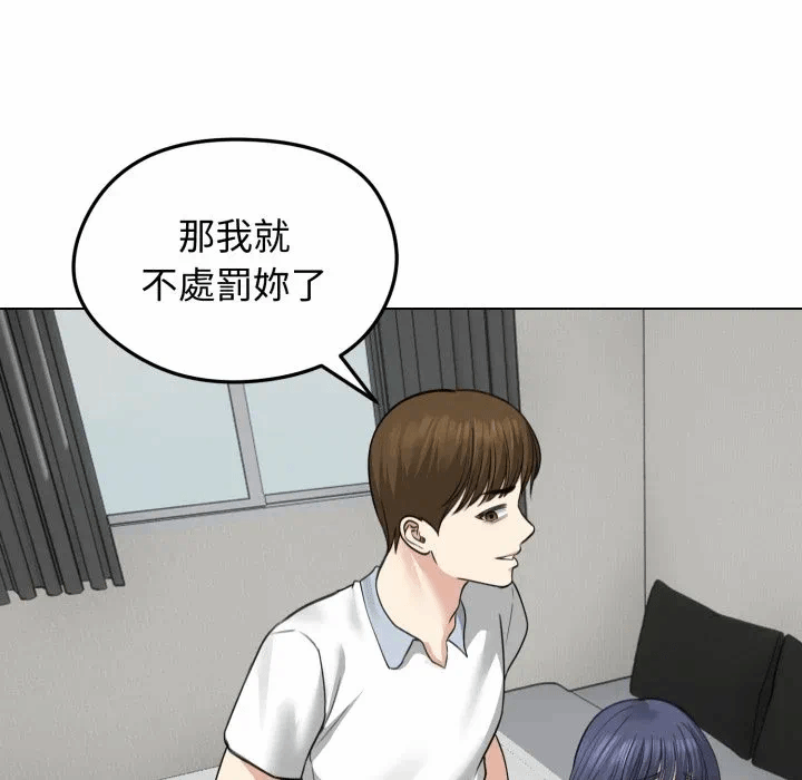 第32话 第 19 页
