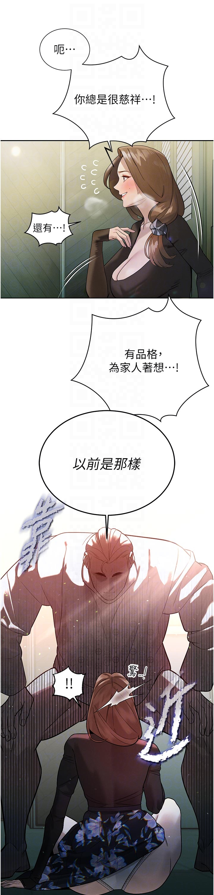 第7话 - 药物高潮爽歪歪♡ 第 24 页