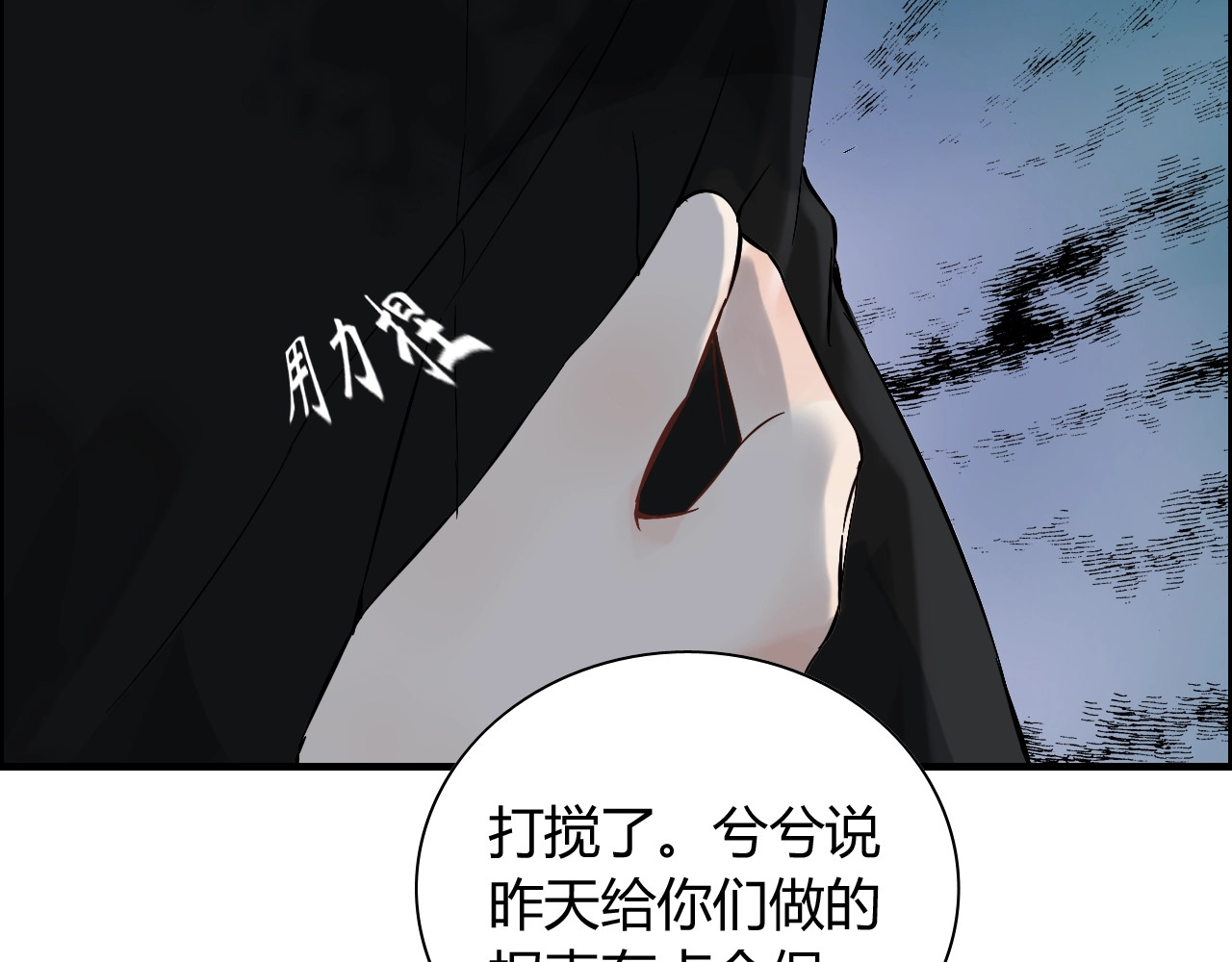 第146话 总裁第一次的陪逛 第 12 页