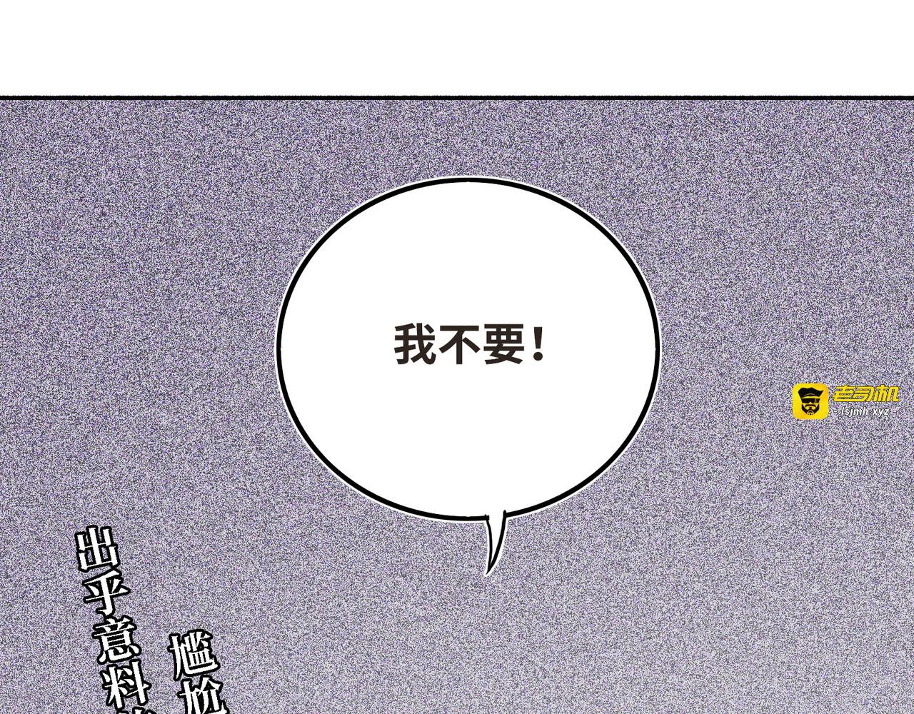 第39话 痛痛飞~ 第 5 页