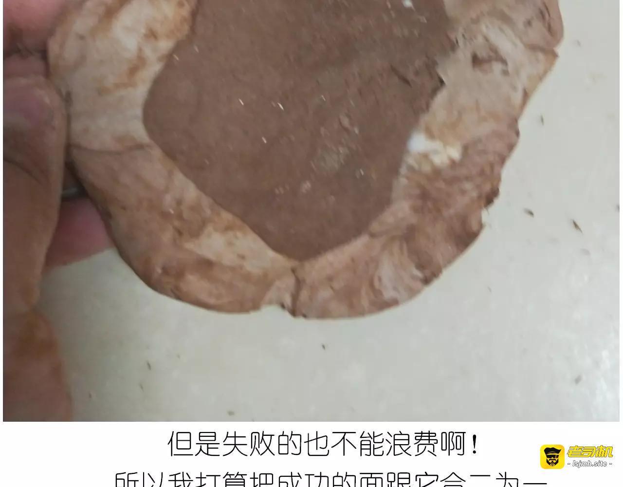 小绵羊面包 第 29 页