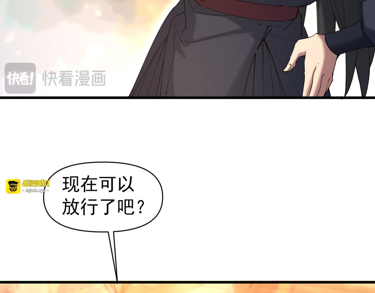 第26话 一起调查 第 75 页