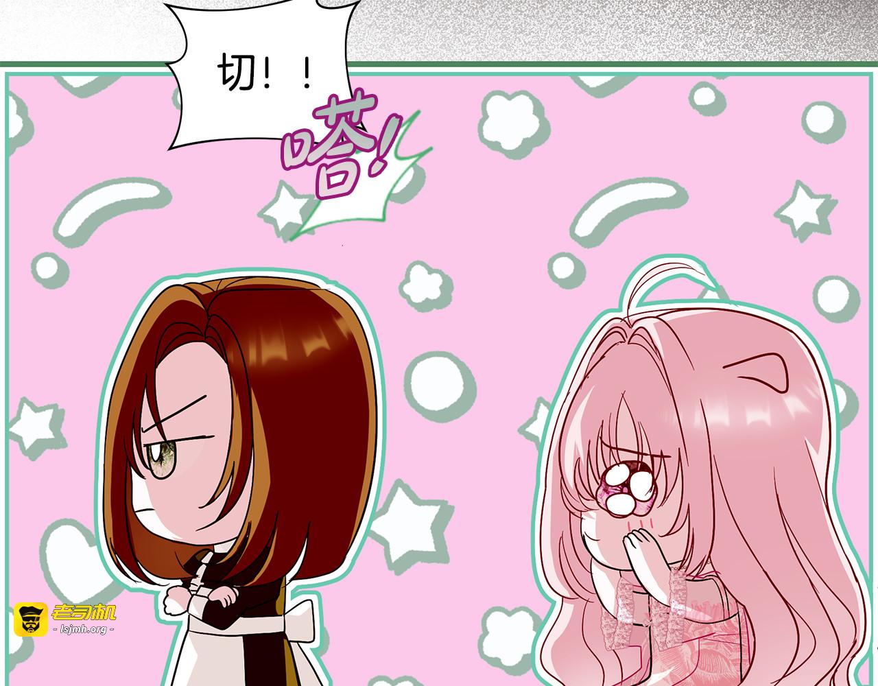 第6话 姐妹茶话会 第 67 页