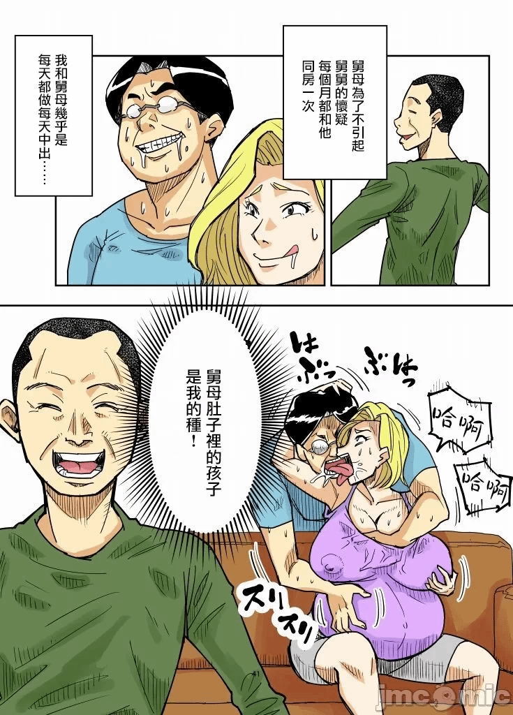 第一话 第 42 页