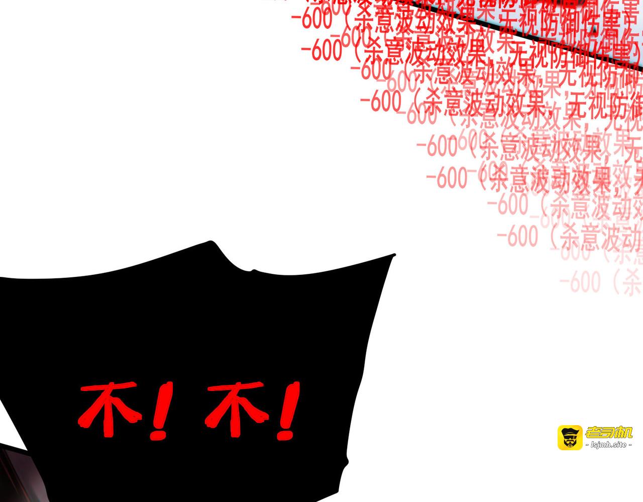 第51话 成功二转——缚魂者 第 33 页