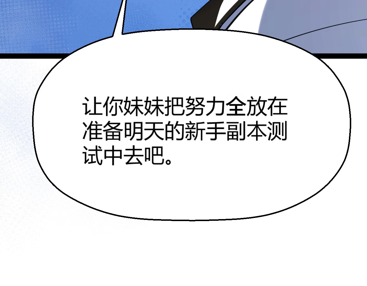 第2话 十星天赋！漫天神圣的剑吟！ 第 356 页
