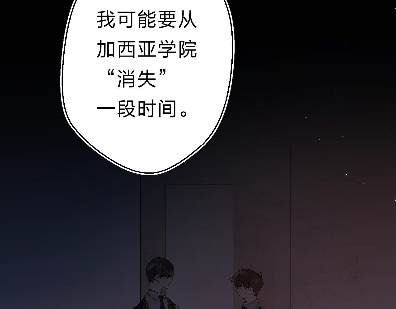第21话 月考成绩公布！ 第 50 页