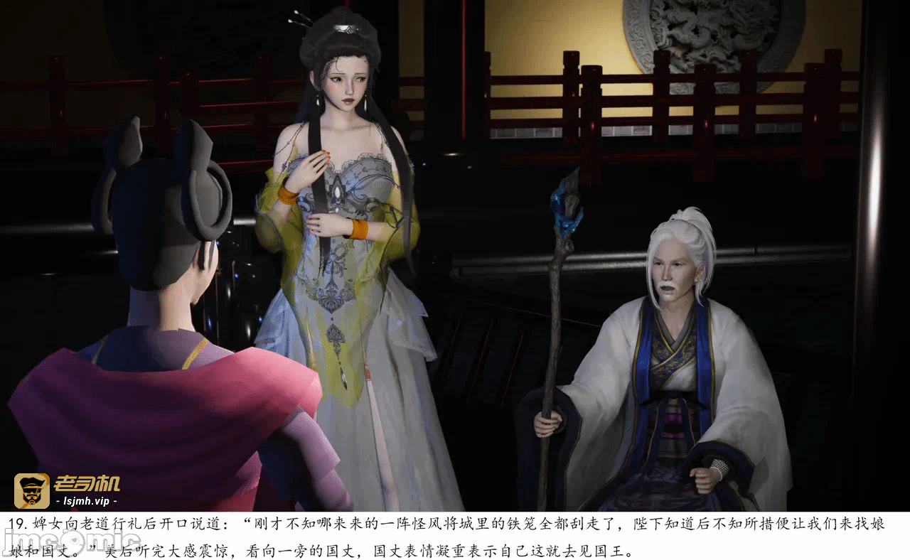 第一话 第 19 页