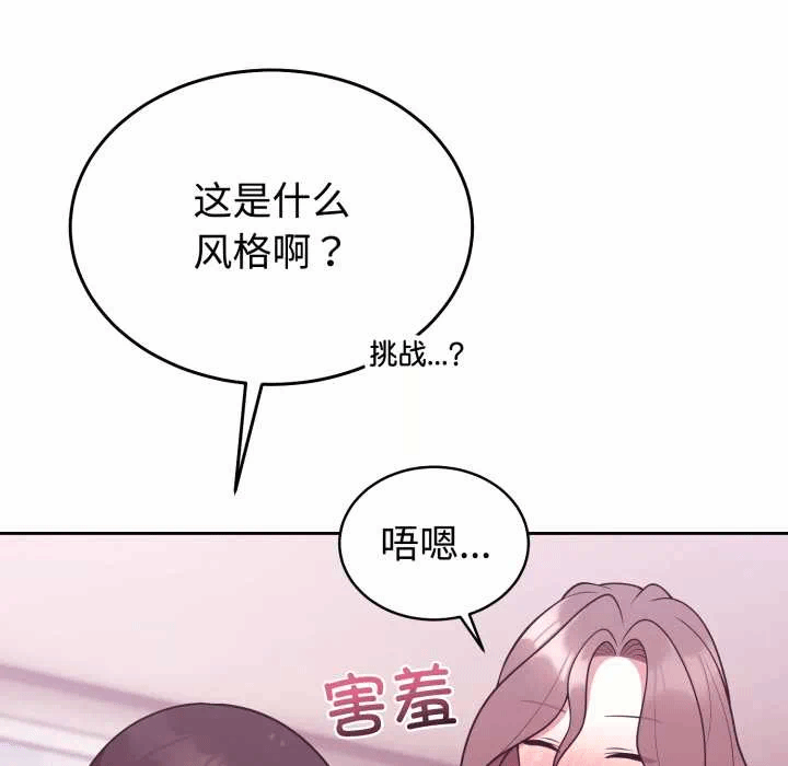 第33话 第 66 页