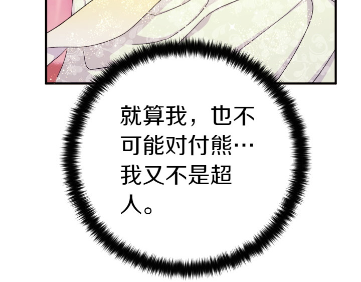 第119话 不再假装 第 137 页