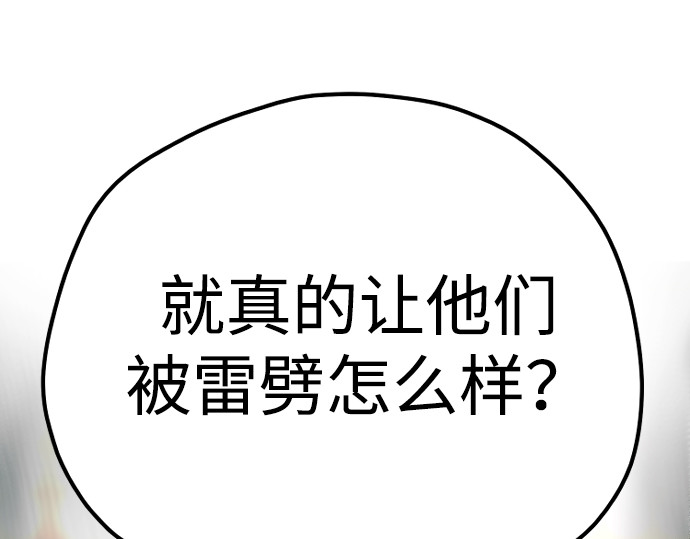 第98话 第 352 页