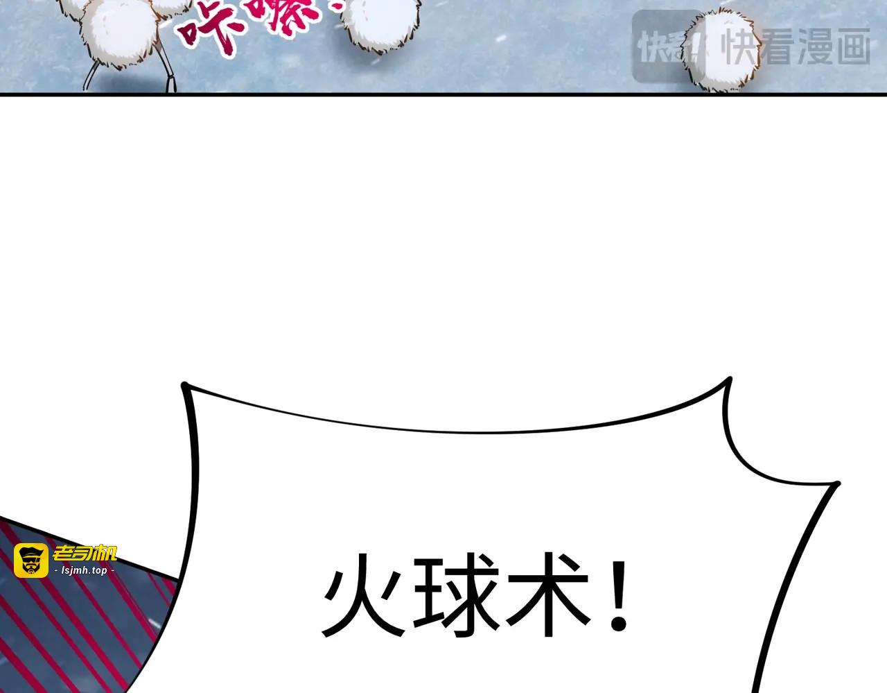 第26话 我拒绝加入！ 第 51 页