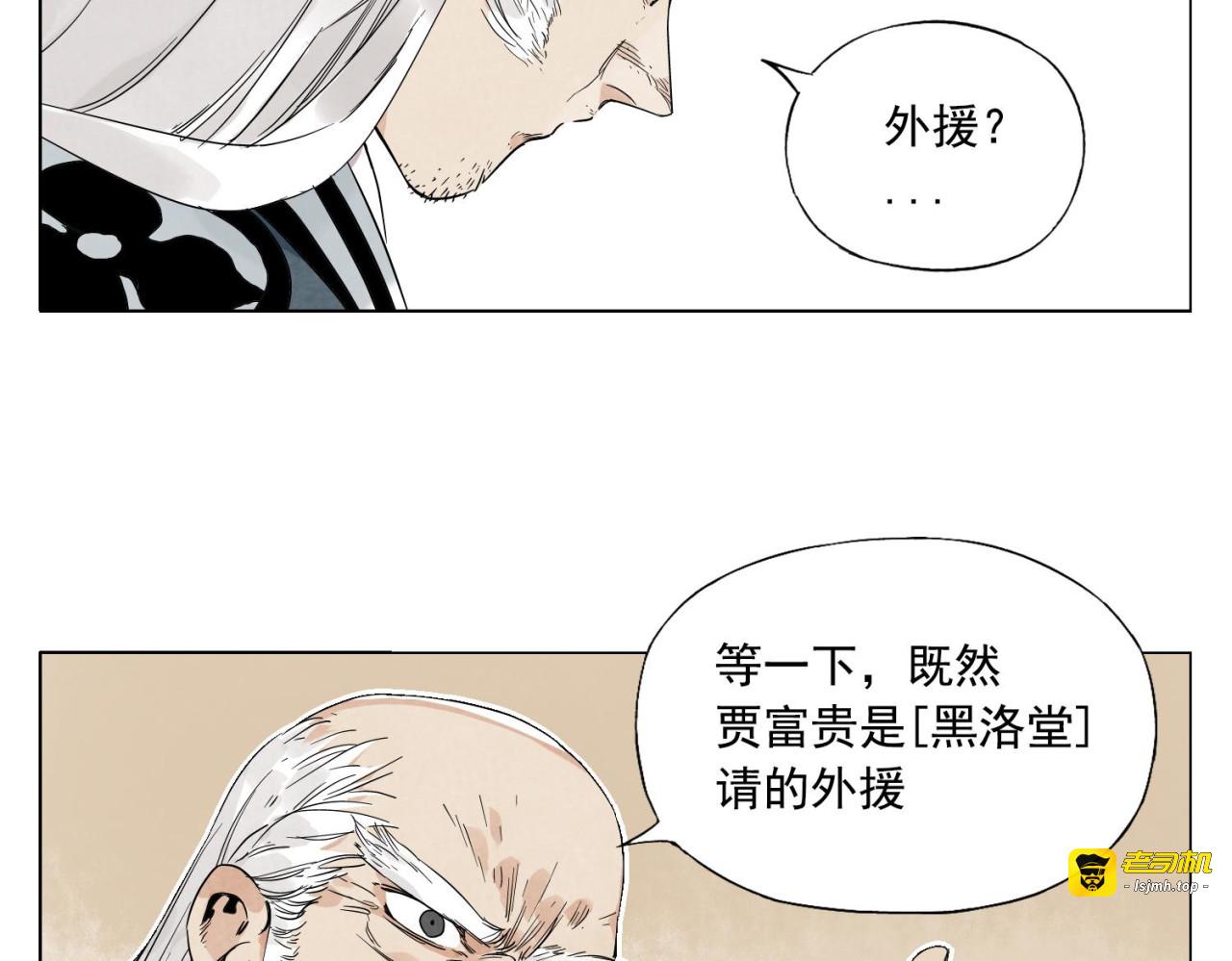 第66话 男人间的对决 第 33 页