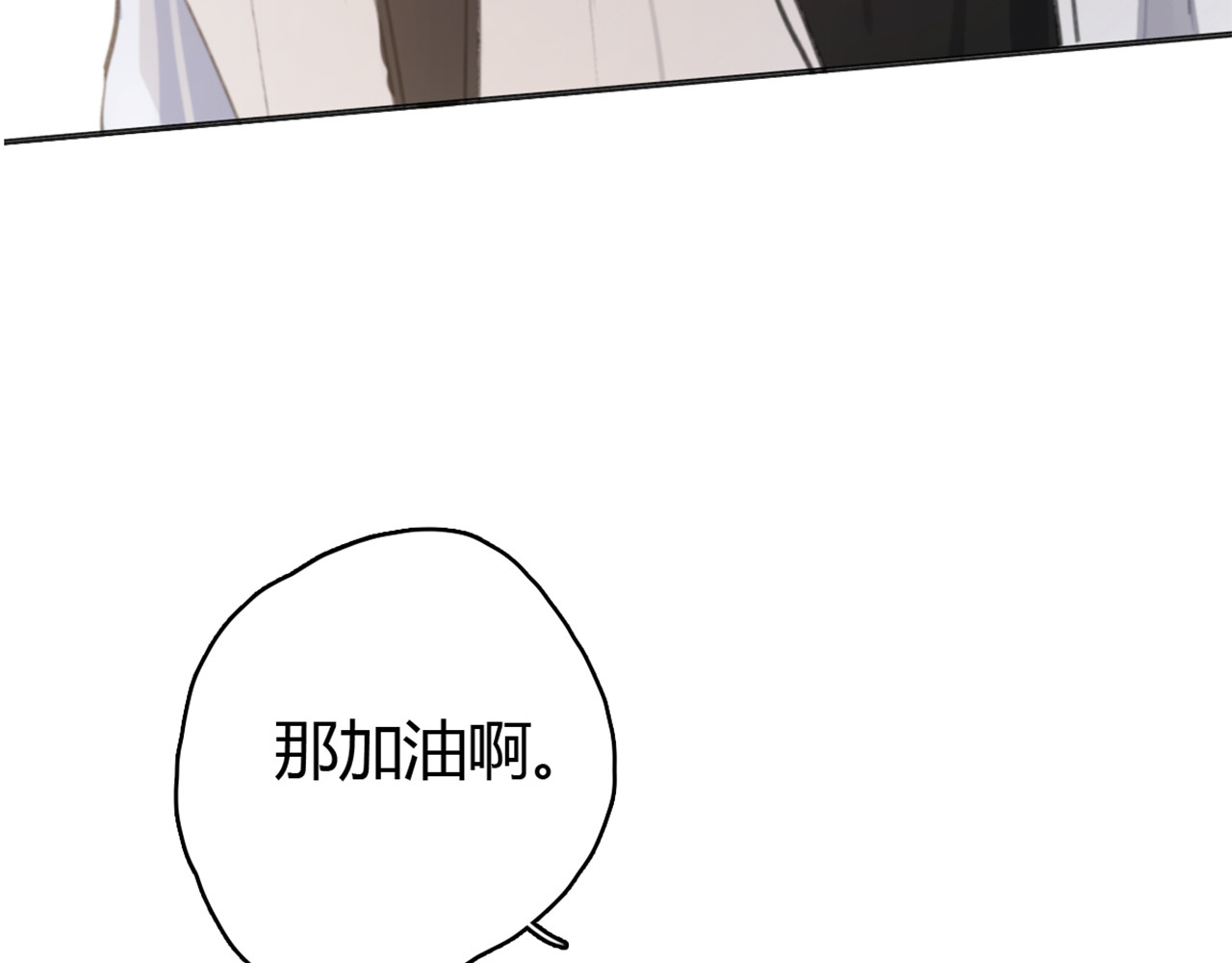 第18话 成长的决心 第 72 页