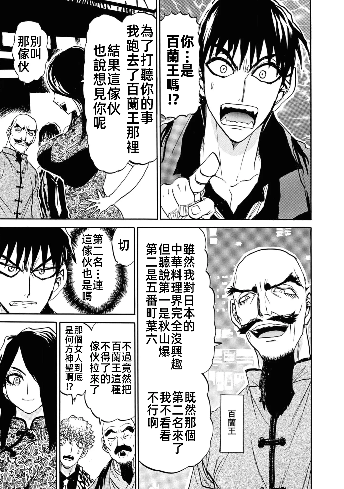 第一话 第 39 页