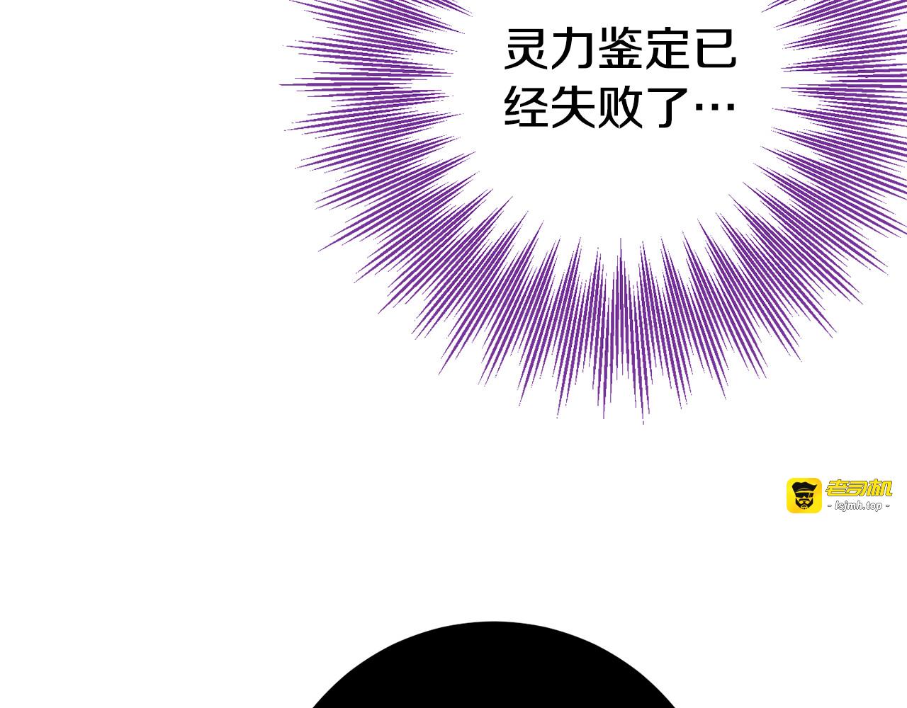 第117话 身份暴露？！ 第 103 页