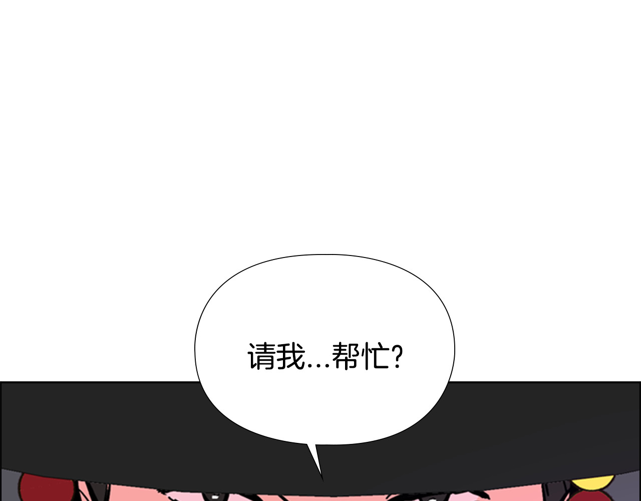 第23话 打猎 第 62 页