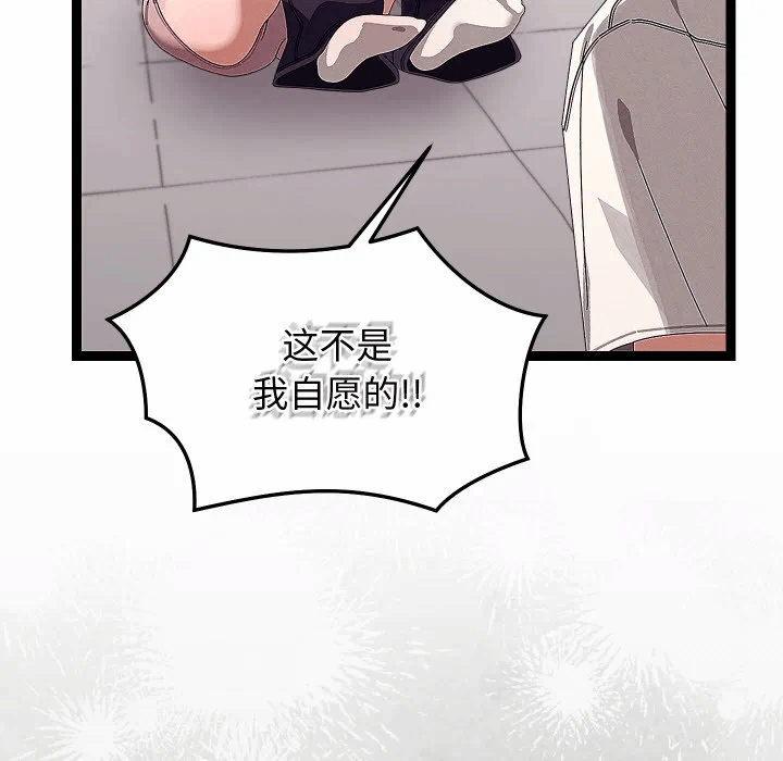 第23话 第 29 页
