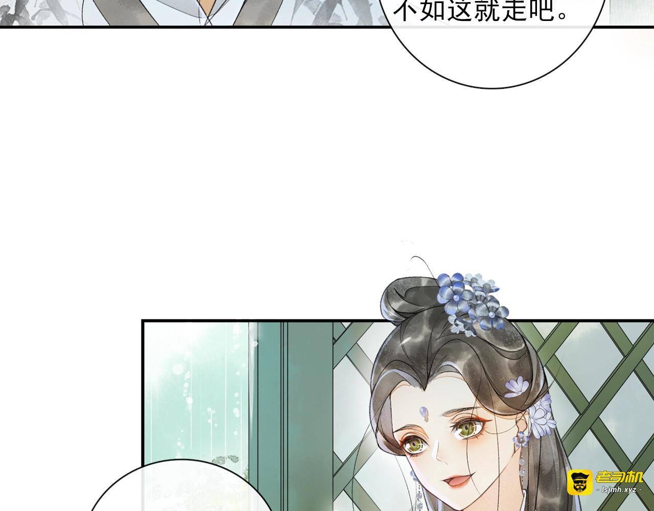 第13话 大盗沈飞飞 第 51 页