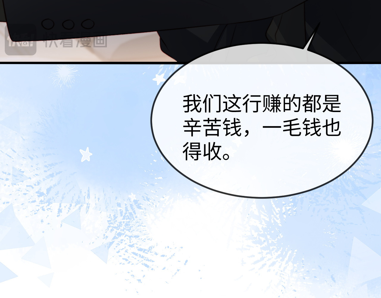 第46话 我有新女朋友了 第 133 页