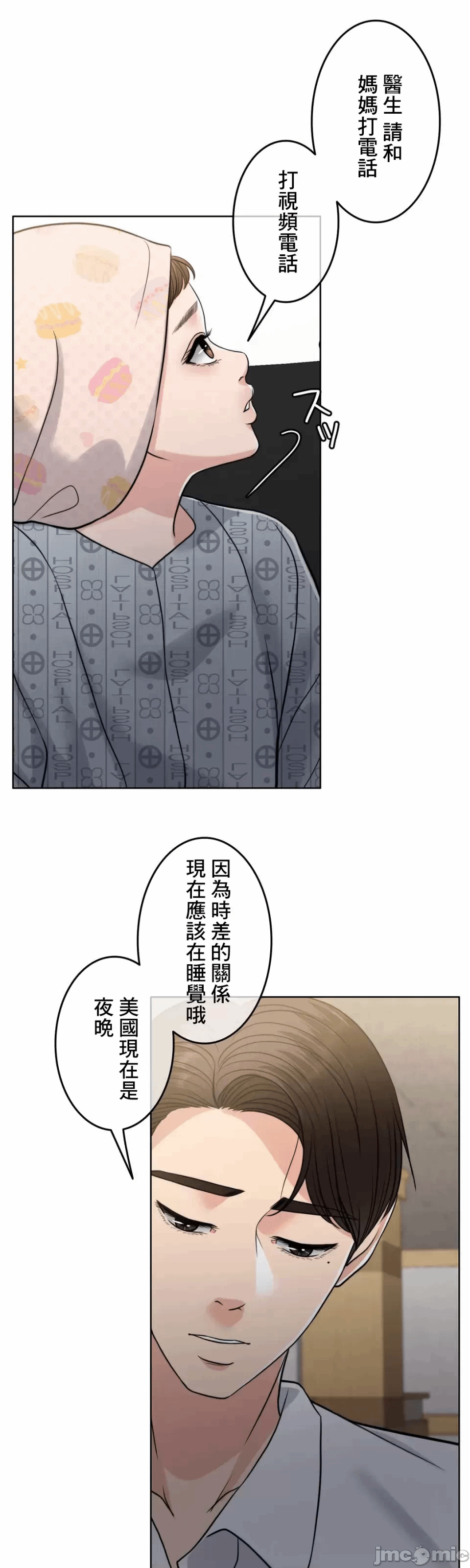 第93话 第 66 页