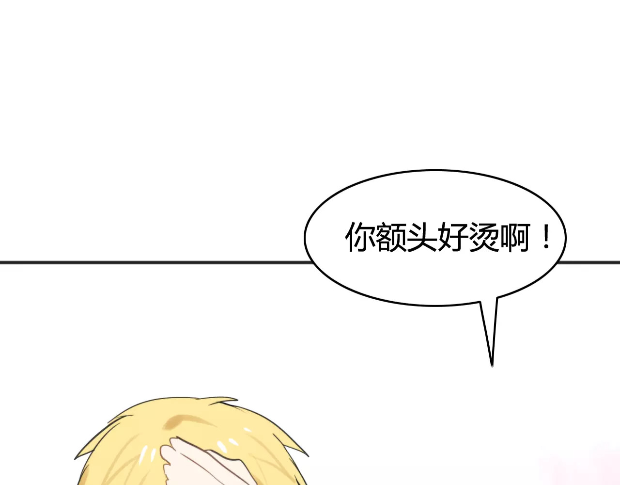 第41话 雏风来了（一） 第 4 页