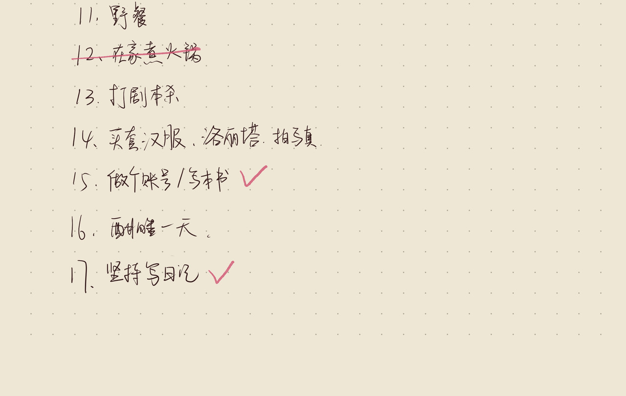 第049~052天 第 46 页