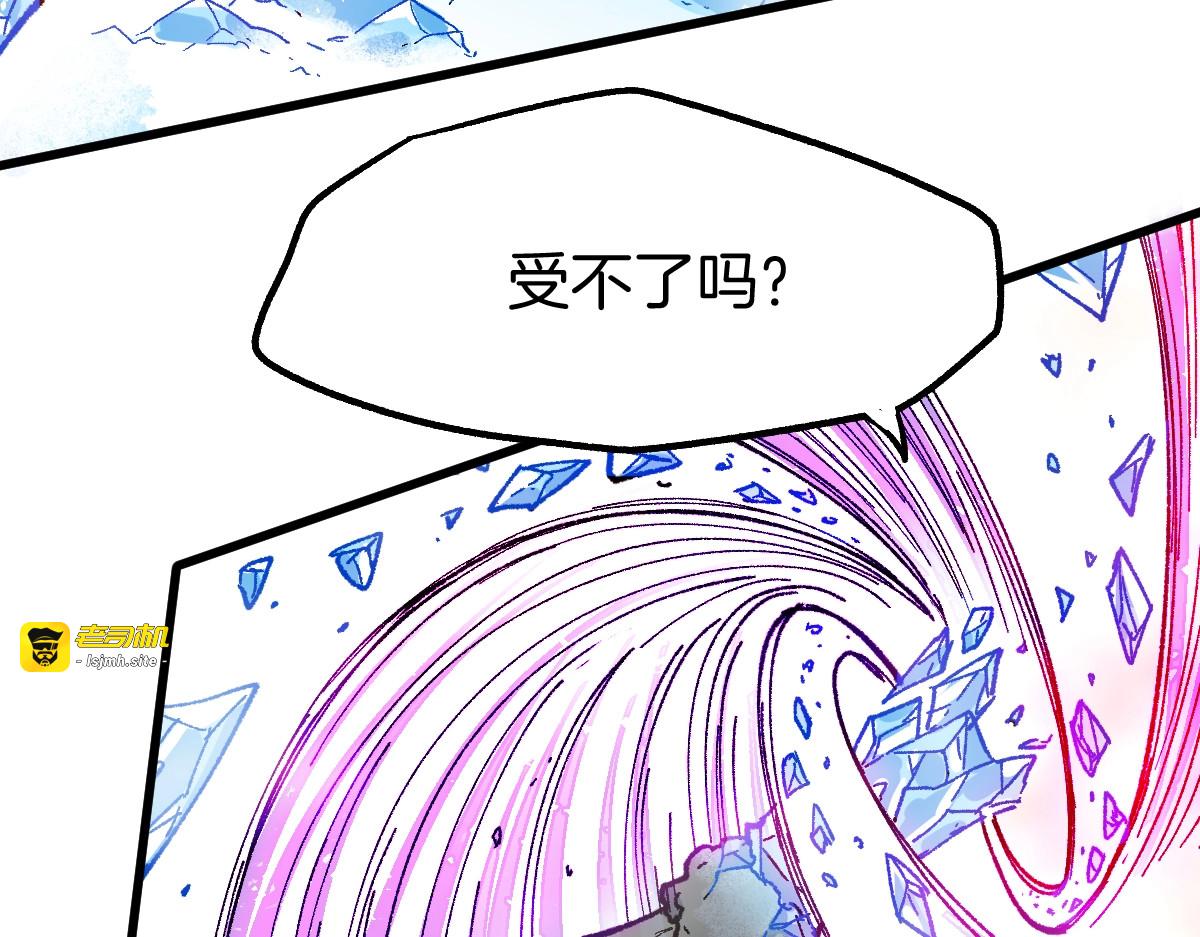 第111话 王级斩杀 第 69 页