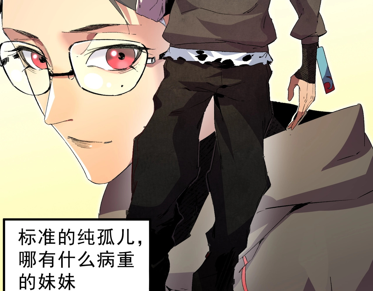 第1话 卖肾转职！可怜的我活不过25岁！ 第 44 页