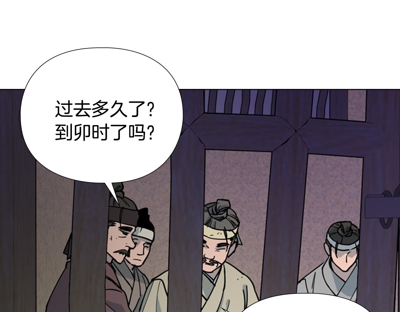 第66话 恶贼被杀 第 10 页