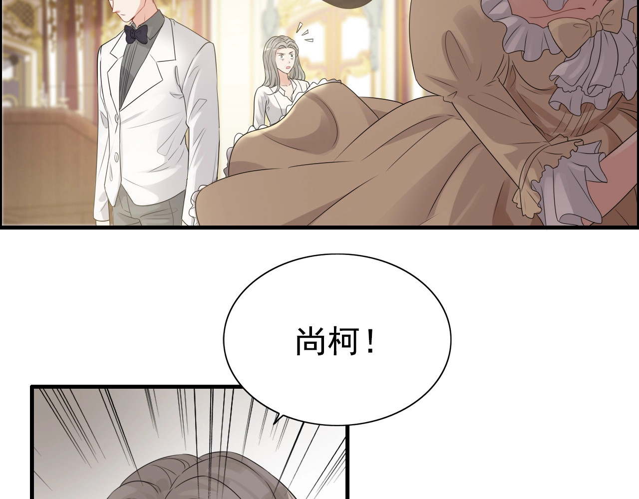 第291话 证明自己配得上你 第 26 页